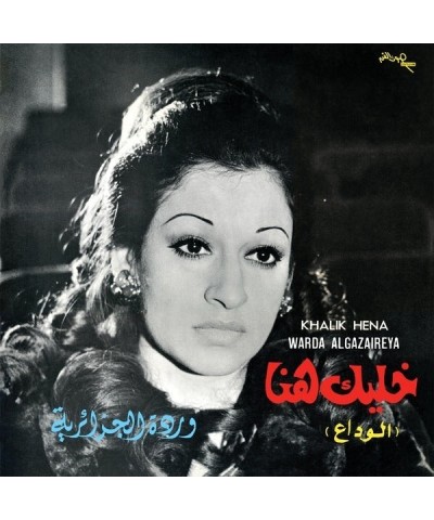 Warda KHALIK HENA Vinyl Record $17.86 Vinyl