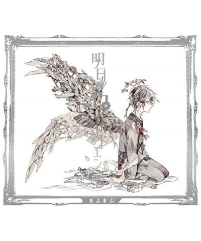 Mafumafu ASHITA IRO WORLD END: TYPE B CD $13.57 CD