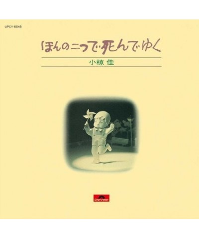 Kei Ogura HONNO FUTATSU DE SHINDE YUKU CD $14.04 CD