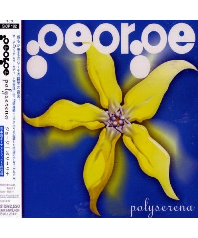 george POLYSERENA CD $5.61 CD