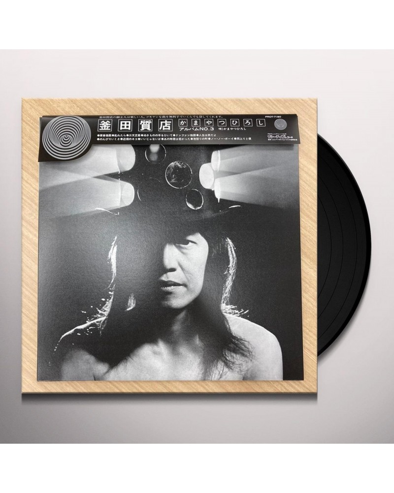 Hiroshi Kamayatsu KAMATA SHITUTEN/HIROSHI KAMAYATSU ALBUM NO.3 Vinyl Record $9.86 Vinyl