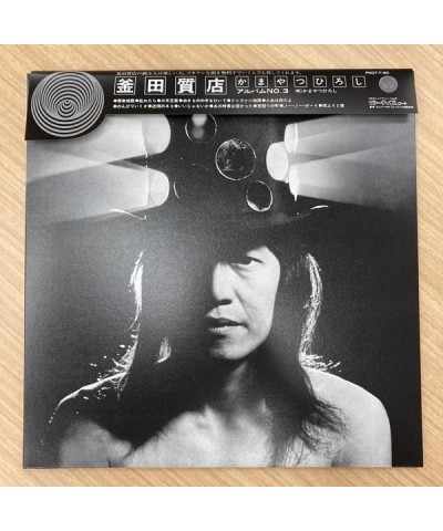 Hiroshi Kamayatsu KAMATA SHITUTEN/HIROSHI KAMAYATSU ALBUM NO.3 Vinyl Record $9.86 Vinyl